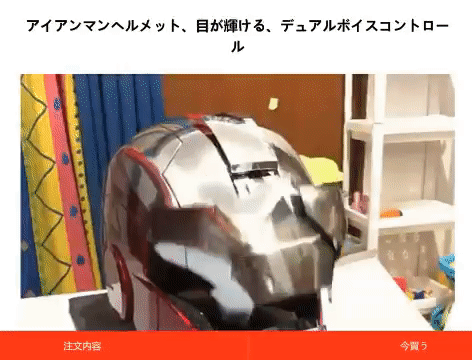 《鋼鐵人聲控變形頭盔開箱》日本網友訂購超便宜水貨 收到的東西品質果然不出所料…… | 宅宅新聞
