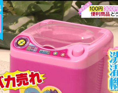 《爆紅迷你洗衣機新用法》大創百貨暢銷玩具洗衣機 如今日本網友流行拿來洗口罩