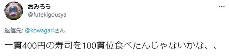 《４萬日圓的壽司長怎樣》我推的孩子壽司畫得廉價被吐槽 漫畫家遭質疑沒吃過高級貨 | 宅宅新聞