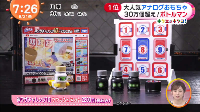 《2021年日本最受矚目玩具》激鬥瓶蓋人擄獲大人小孩的心 玩具大賞肯定狂銷30萬個 | 宅宅新聞