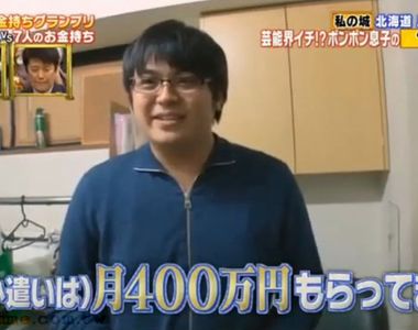 《回顧傳說中的富二代媽寶》月薪5千零用錢400萬 好奇這位父母轉蛋勝利者現在在哪裡?