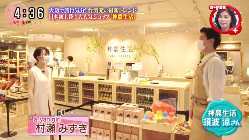 《大阪的台灣雜貨店大調查》前３大熱銷商品是什麼？辦桌玻璃杯、茄芷袋都超受歡迎 | 宅宅新聞
