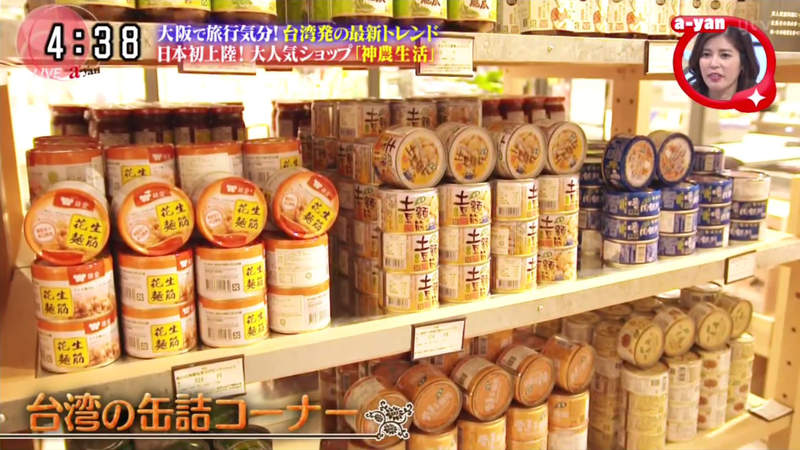 《大阪的台灣雜貨店大調查》前３大熱銷商品是什麼？辦桌玻璃杯、茄芷袋都超受歡迎 | 宅宅新聞