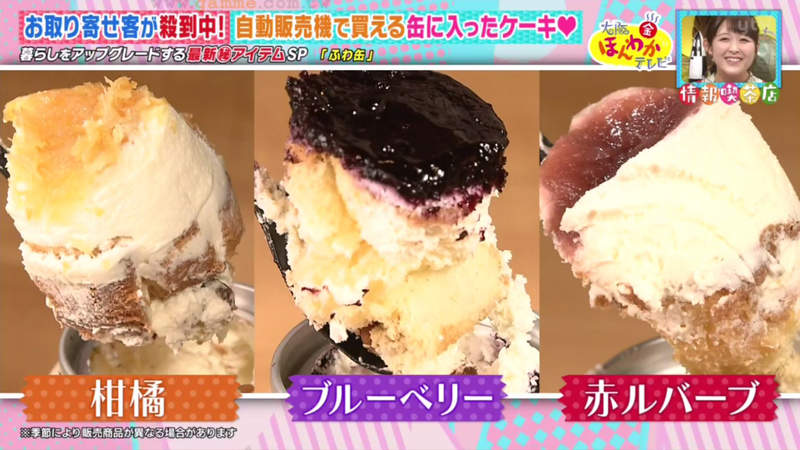 《日本超紅罐裝蛋糕》宅配也能享用新鮮鬆軟的蛋糕 販賣機限量45個天天被秒殺 | 宅宅新聞