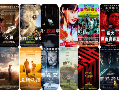 《4月第4週上映電影》電影版「嬌妻出沒注意」小心最強人妻偷走你的心❤