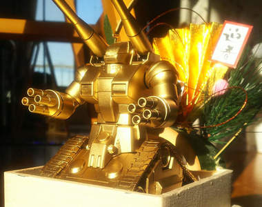 《元旦就是要玩鋼坦克》日本鋼彈迷1月1日供奉鋼坦克的傳統 其實只是一個諧音哏