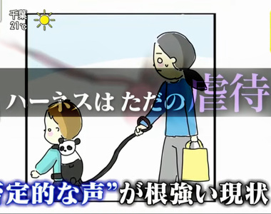 《使用兒童牽繩是虐待?》媽媽網友呼籲推廣牽繩的好處 許多人仍無法接受把小孩當狗遛