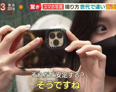 《手機拍照拿法大調查》年輕人都習慣抓背面 兩種握手機方式的分水嶺是25歲？