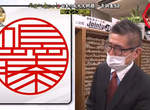 《字體充滿創意的印章》日本印章店改走設計至上路線 老闆真的看得懂刻了什麼字嗎? 《字體充滿創意的印章》日本印章店改走設計至上路線 老闆真的看得懂刻了什麼字嗎?