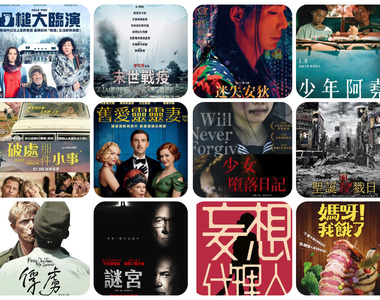 2021《1月第2週上映電影》要「致鬱還是治癒」所有選擇都整理在這裡了