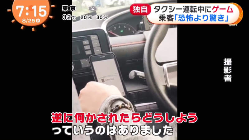 《邊開車邊玩賽馬娘》好玩到上班時間都停不下來 計程車司機玩手遊被乘車錄影PO網 | 宅宅新聞