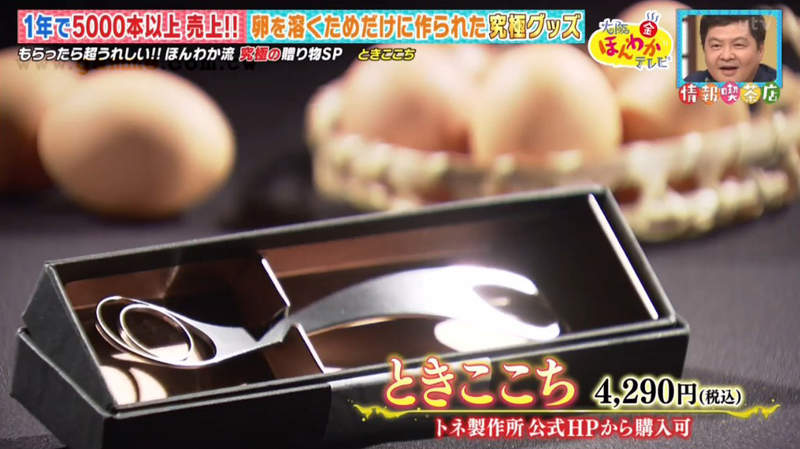 《究極打蛋器tokicocochi》一把4000日圓大暢銷 在家也能做出高級餐廳的玉子燒和茶碗蒸 | 宅宅新聞