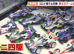 《第4次四驅車熱潮》經歷爆走兄弟熱潮的父母帶小孩玩車 疫情之下親子同樂成了一大流行 《第4次四驅車熱潮》經歷爆走兄弟熱潮的父母帶小孩玩車 疫情之下親子同樂成了一大流行