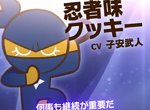 【有片】聲優不用錢系列《薑餅人王國》又一個日版聲優超豪華陣容 【有片】聲優不用錢系列《薑餅人王國》又一個日版聲優超豪華陣容