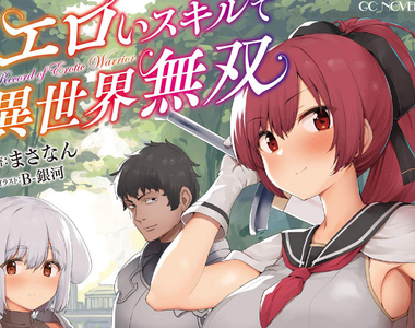 《瞞著家人創作色色異世界小說》出版社寄賀年卡暴露身分 父母對於作品內容非常有意見