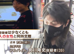 《腳踏35條船的詐騙犯》要求女朋友送生日禮物買直銷 受害者聯盟集體提告被逮了 《腳踏35條船的詐騙犯》要求女朋友送生日禮物買直銷 受害者聯盟集體提告被逮了
