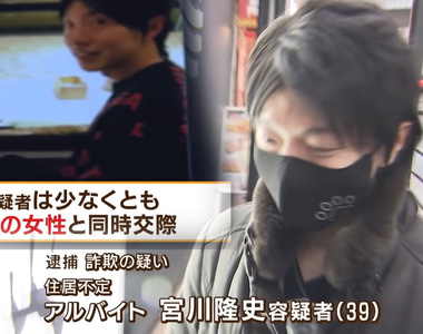 《腳踏35條船的詐騙犯》要求女朋友送生日禮物買直銷 受害者聯盟集體提告被逮了