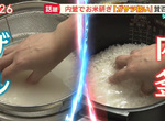 《洗米一定要用篩籃?》女網友用內鍋被男朋友痛罵一頓 電鍋廠商與米飯專家的回答是…… 《洗米一定要用篩籃?》女網友用內鍋被男朋友痛罵一頓 電鍋廠商與米飯專家的回答是……