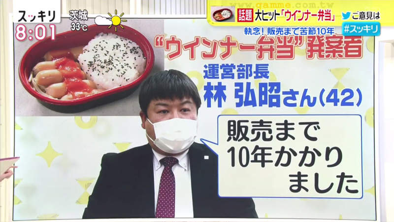 《日本爆紅鑫鑫腸便當》研發過程耗費10年之久 多虧一位鑫鑫腸鐵粉不屈不撓的努力 | 宅宅新聞