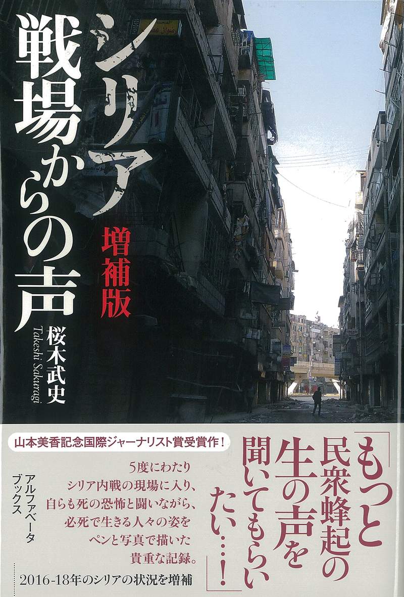 戰地記者櫻木武史傳授脫身祕訣 被逮捕就要說這句魔法咒語 裝成愚蠢觀光客的保命術