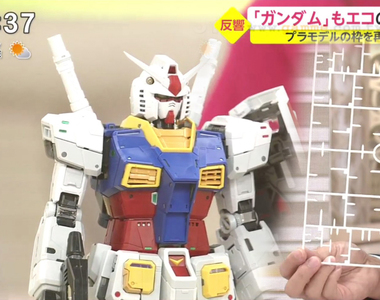 《鋼普拉資源回收計畫》零件框架直接丟掉太浪費 BANDAI原廠拿來研發環保新材料