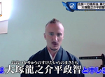 《日本劍術北辰一刀流》七代掌門竟是德國人爆紅 懷抱傳承給下一代的遠大夢想 《日本劍術北辰一刀流》七代掌門竟是德國人爆紅 懷抱傳承給下一代的遠大夢想