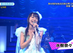 《水樹奈奈的厲害之處》10多年來幾乎天天更新部落格 體貼粉絲的心意讓人超感動 《水樹奈奈的厲害之處》10多年來幾乎天天更新部落格 體貼粉絲的心意讓人超感動