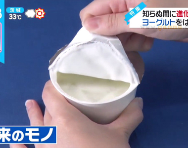 《不知不覺進化的優格封膜蓋》還覺得優格會黏在蓋上很麻煩？其實早在11年前就被改良了