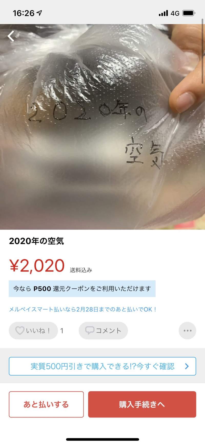 圖片5 珍奇網拍商品《2020年的空氣》跨年夜最後的空氣,放上推特瘋傳竟招致意想不到的結果... | 宅宅新聞
