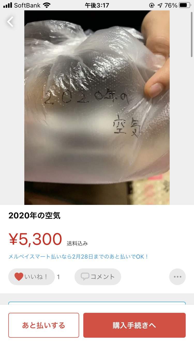 圖片6 珍奇網拍商品《2020年的空氣》跨年夜最後的空氣,放上推特瘋傳竟招致意想不到的結果... | 宅宅新聞