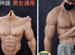 淘寶《增肌神器》一秒穿上 自爽變身「肌肉猛男」 淘寶《增肌神器》一秒穿上 自爽變身「肌肉猛男」