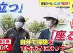 《日本男生尿尿方式2021》最新調查超過6成會坐著 自己打掃廁所才知道站著多亂噴 《日本男生尿尿方式2021》最新調查超過6成會坐著 自己打掃廁所才知道站著多亂噴