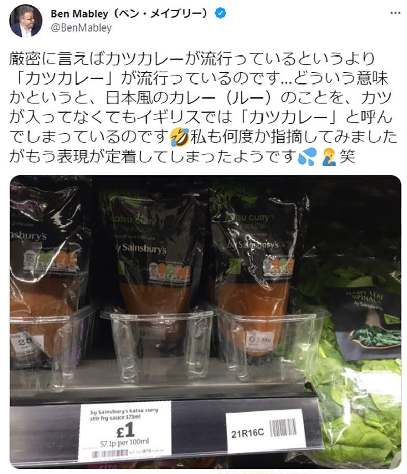 《沒有豬排的豬排咖哩》英國吹起奇妙日本食物流行 懂日文的人怎麼吐槽都無法扭轉誤會了 | 宅宅新聞
