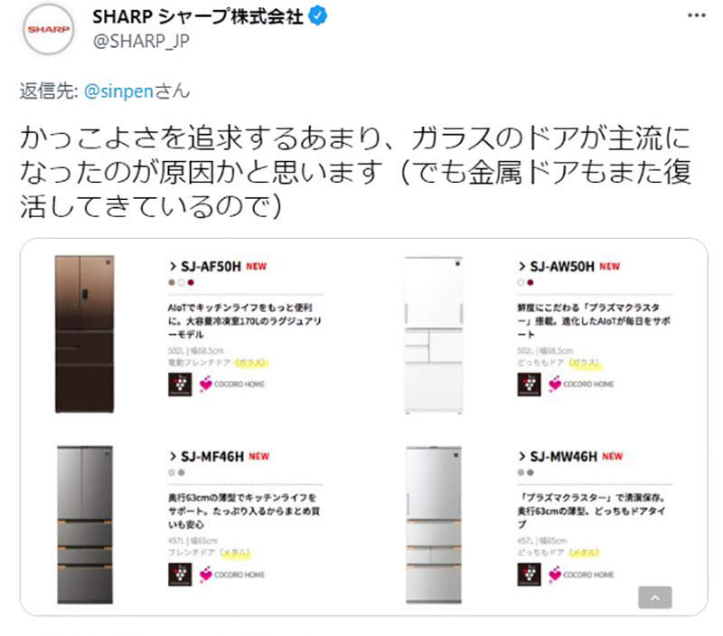 《現代冰箱不能貼磁鐵》日本網友們直呼難以置信 以後便條紙和收據要貼在哪裡？ | 宅宅新聞