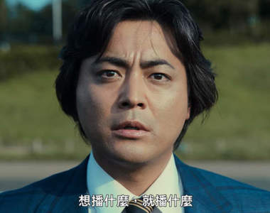 裸體的卓別林《AV帝王2》我要讓AV開始從天而降 6月24日上線