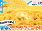《碳酸水料理妙招》喝不完別浪費 教你做出海綿般蓬鬆的玉子燒和鬆餅  《碳酸水料理妙招》喝不完別浪費 教你做出海綿般蓬鬆的玉子燒和鬆餅