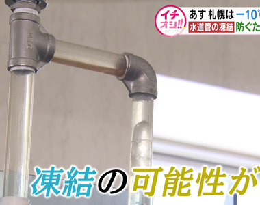 《雪國冷知識》雪下太多很糟糕但是完全不下也不行 缺少隔熱水管結凍農作物凍死