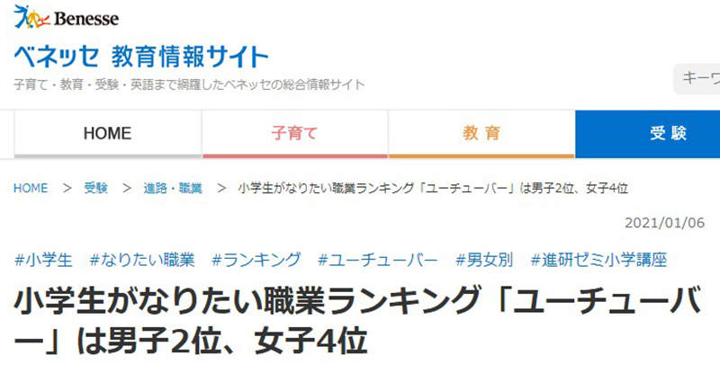 日本小學生最想從事的職業 漫畫家吐槽分類太隨便為什麼會跟動畫師和插畫師擺在一起