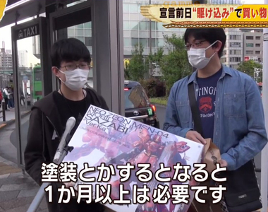 《宅宅防疫該做的事》緊急時態宣言前一天趕往秋葉原購物 買模型買人偶買主機等著宅在家