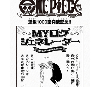 Onepiece 宅宅新聞