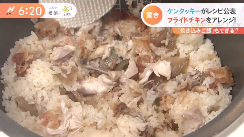 《日本肯德基食譜》官方認證的變化吃法 雞肉榨菜飯讓主播直呼超美味 | 宅宅新聞