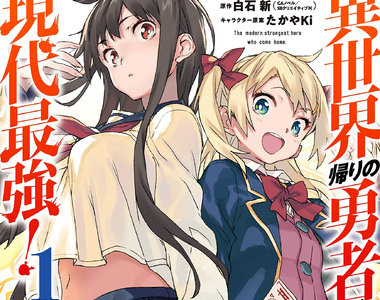 《輕小說書名常用單詞2021》「最強」超越「異世界」 主角首抽技能或職業越來越沒用?