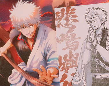 《銀魂 THE FINAL》特典是《鬼滅之刃》惡搞變成《鬼魂之刃》這...大猩猩你畫的太認真了吧?