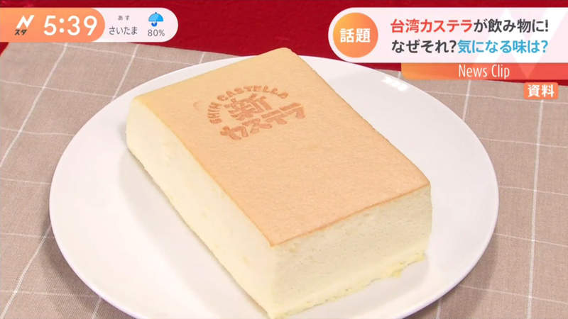 《台灣古早味蛋糕氣泡水》日本便利商店新發售話題商品 甜點變碳酸飲料滋味超乎想像 | 宅宅新聞
