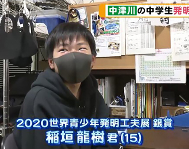 《專訪國中生發明家》因京都動畫縱火案設計可拆卸鐵窗 專家都嘖嘖稱奇沒想過這種點子