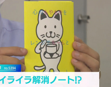 《超渡煩惱筆記本》有任何不滿盡情發洩在紙上 最後全部沖到馬桶裡面忘掉吧