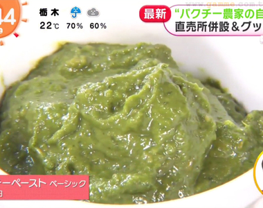 《香菜自動販賣機》從生香菜到香菜醬、香菜餅乾應有盡有 香菜農發揮創意成功對抗疫情