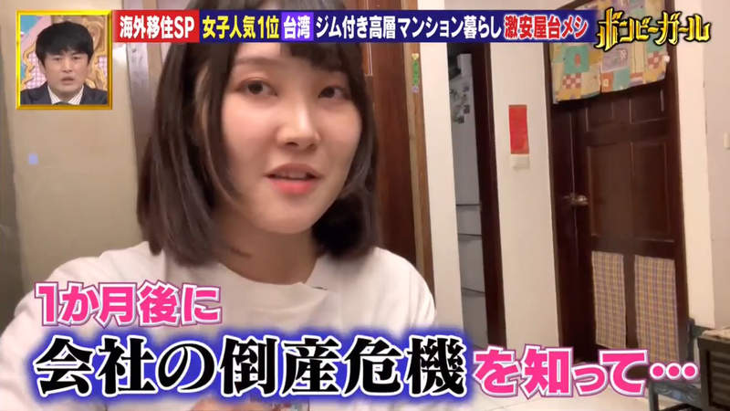 《移居台灣的６大優點》綜藝節目訪問居住桃園的日文老師 為什麼會想來台灣找工作呢？ | 宅宅新聞