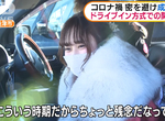 《免下車成人式》成人之日模仿露天電影院 待在車內不會接觸他人超安心 《免下車成人式》成人之日模仿露天電影院 待在車內不會接觸他人超安心