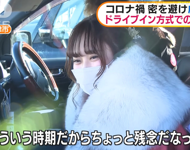 《免下車成人式》成人之日模仿露天電影院 待在車內不會接觸他人超安心